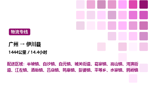 廣州到宜川縣物流專線_廣州至宜川縣貨運(yùn)公司