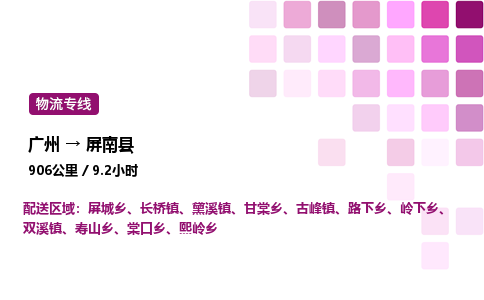 廣州到平南縣物流專線_廣州至平南縣貨運(yùn)公司